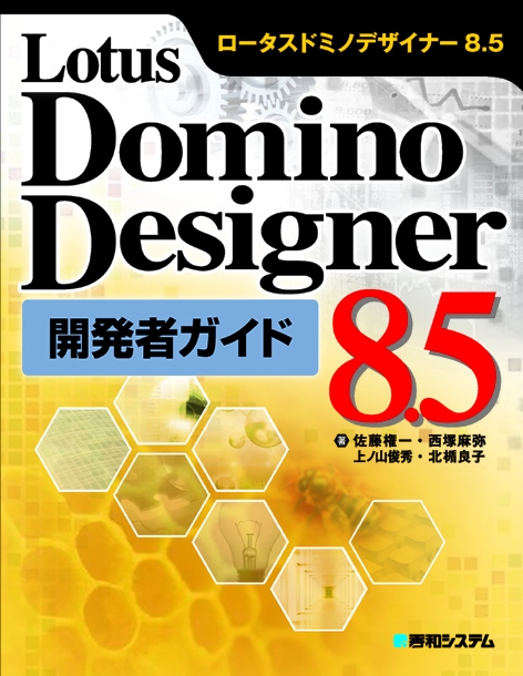 DominoDesigner.jpg